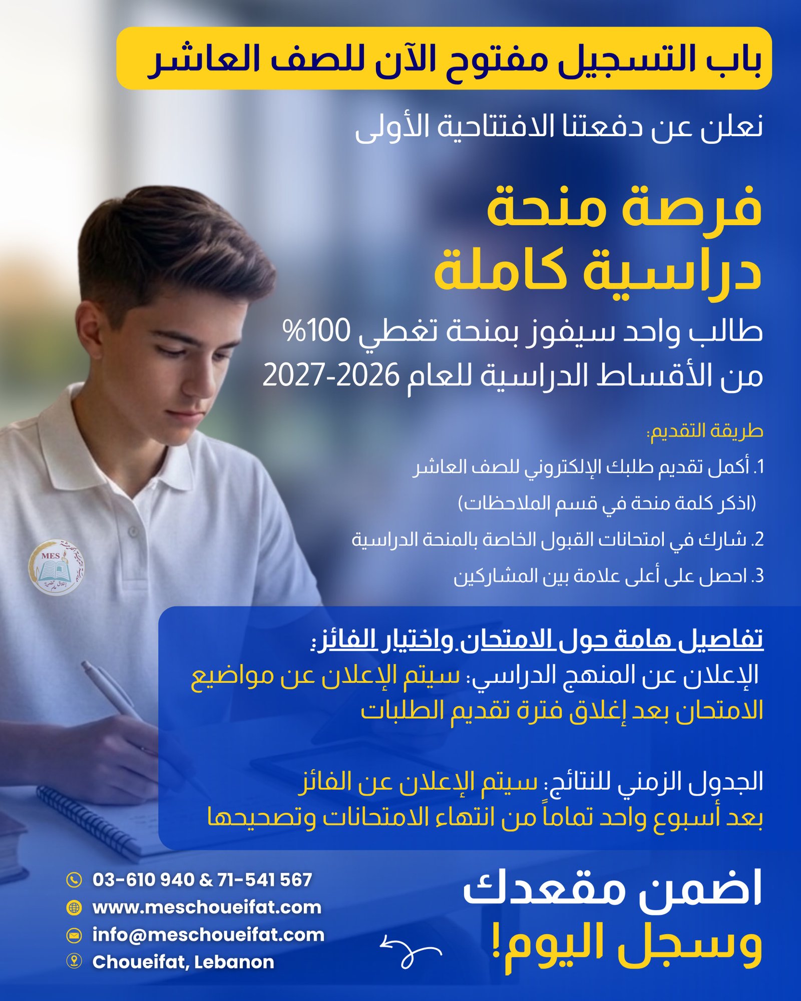 Grade 10 full scholarship announcement for the 2026-2027 academic year